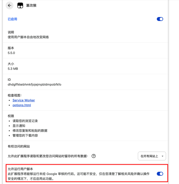 打开 Chrome 的「允许用户脚本」开关 打开 Chrome 的「允许用户脚本」开关